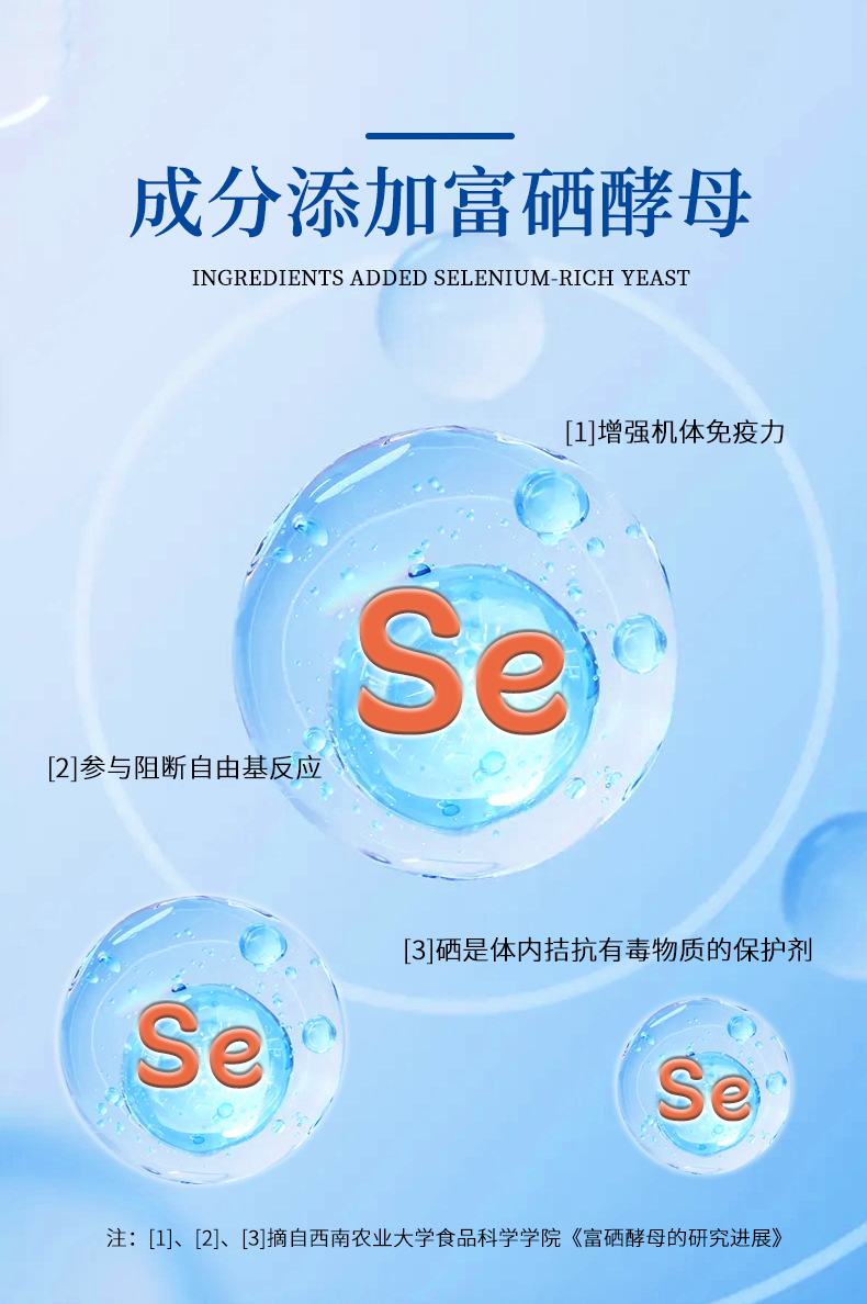 庆葆堂硒片详情页_03.jpg