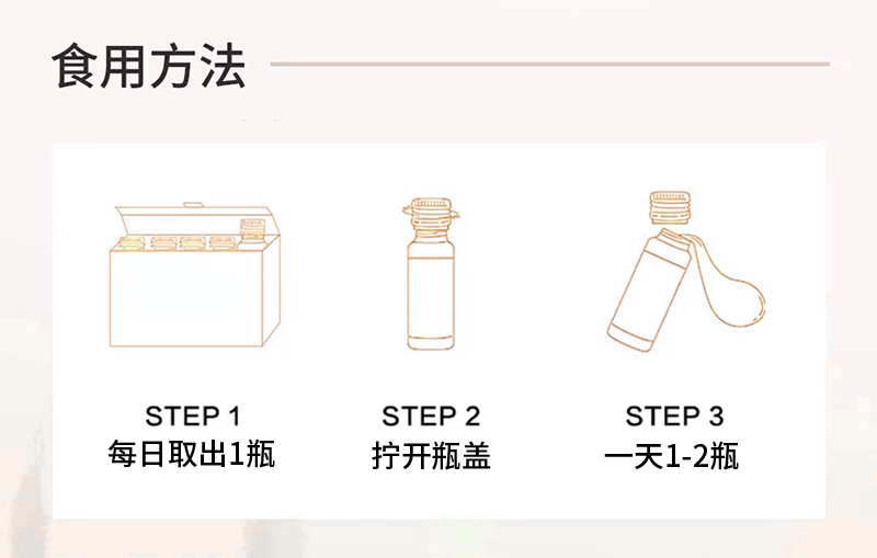 胶原蛋白肽复合饮品_09.png