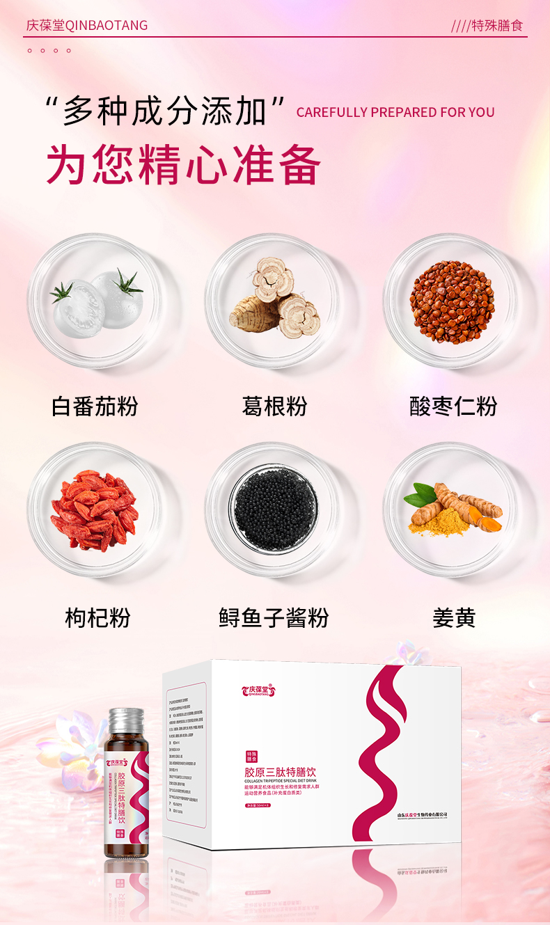 庆葆堂胶原三肽详情页_05.jpg